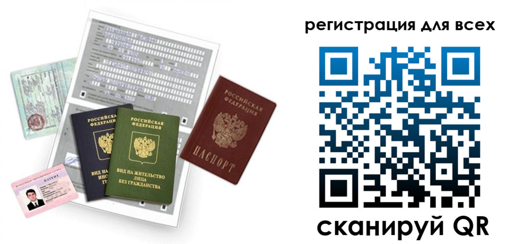 прописка для военкомата в Ханты-Мансийске
