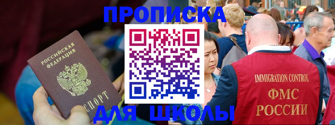 временная регистрация 2025 в Ханты-Мансийске