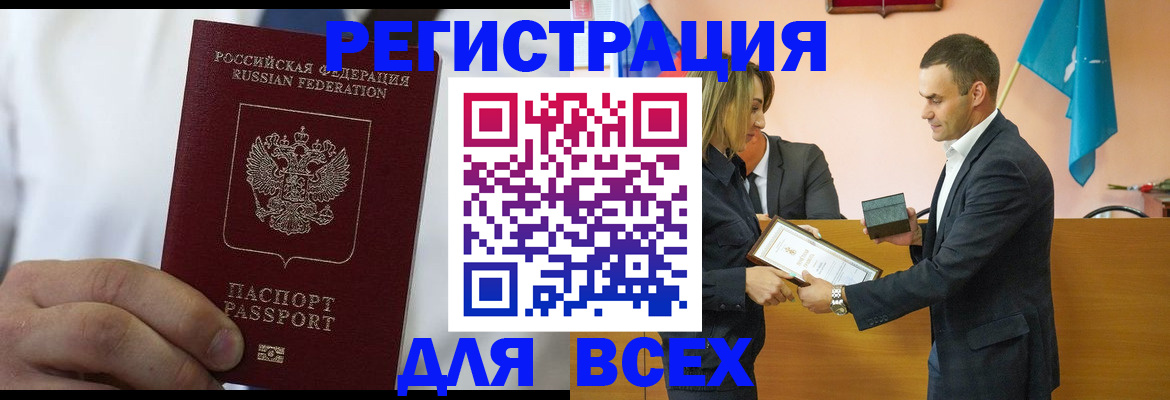 регистрация для школы в Ханты-Мансийске