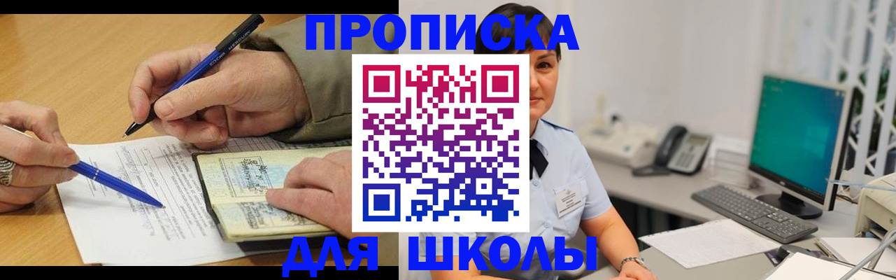 временная регистрация в Ханты-Мансийске