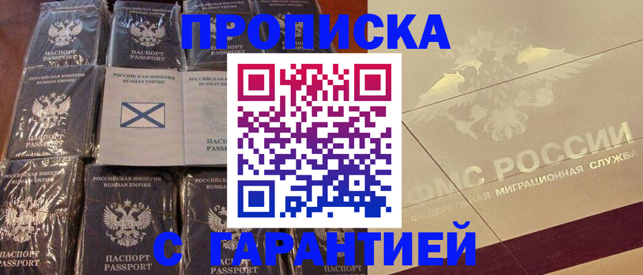 регистрация в Ханты-Мансийске