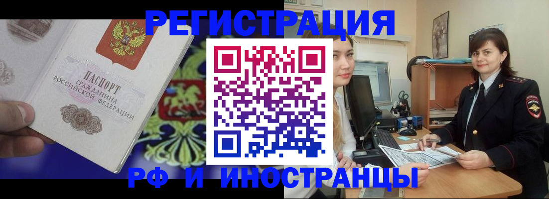 прописка для кредита в Ханты-Мансийске