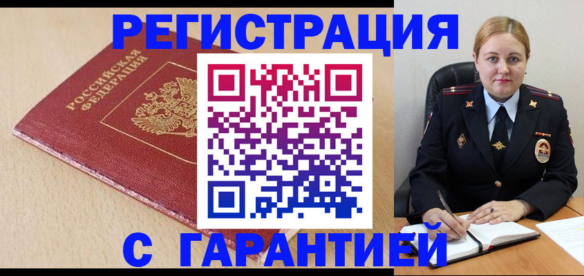 временная регистрация поиск в Ханты-Мансийске