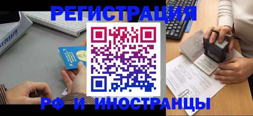 временная регистрация законно в Ханты-Мансийске