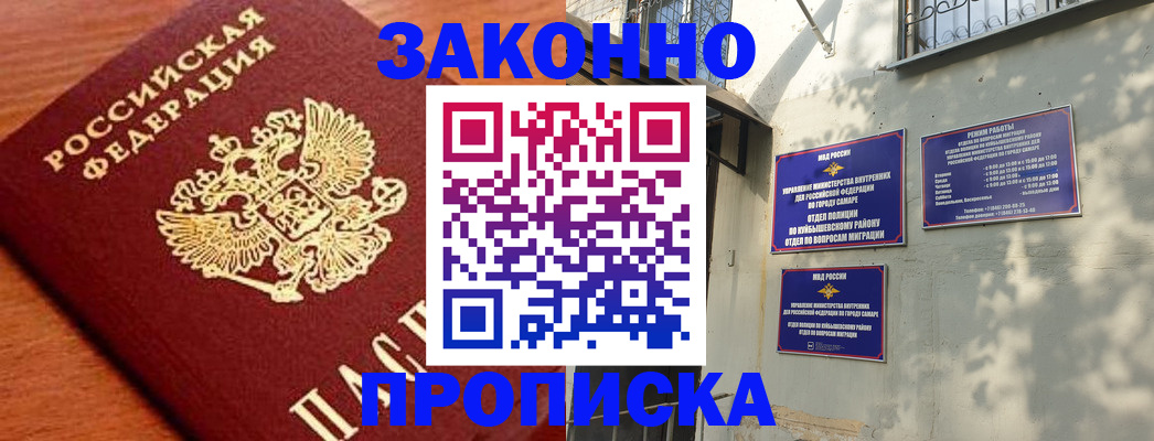прописка иностранных граждан в Ханты-Мансийске